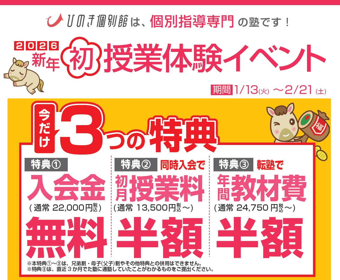 塾 合格実績 小学生 中学生 高校生 受験 仙台 宮城県公立入試 冬期講習 定期テスト テスト対策