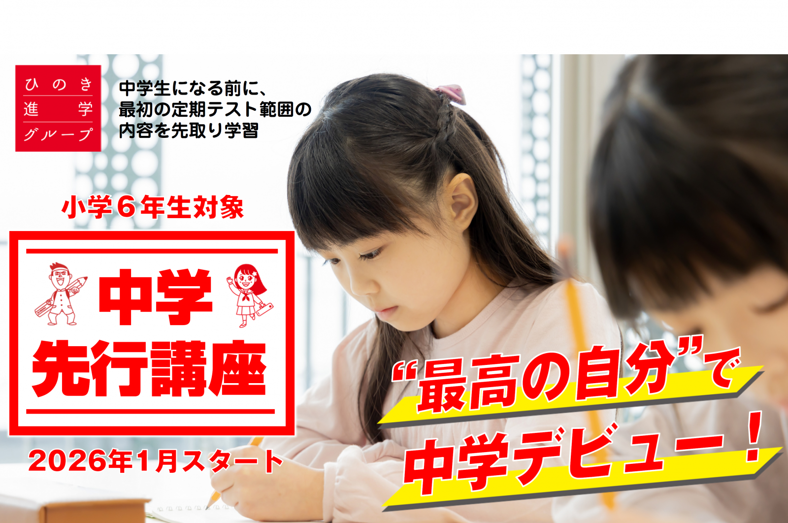 塾 合格実績 仙台二高 仙台一高 小学生 受験 仙台 宮城県公立入試 定期テスト テスト対策