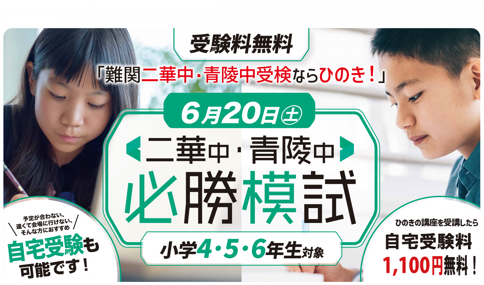 塾 合格実績 小学生 中学生 高校生 受験 仙台 宮城県公立入試 新年度 定期テスト テスト対策