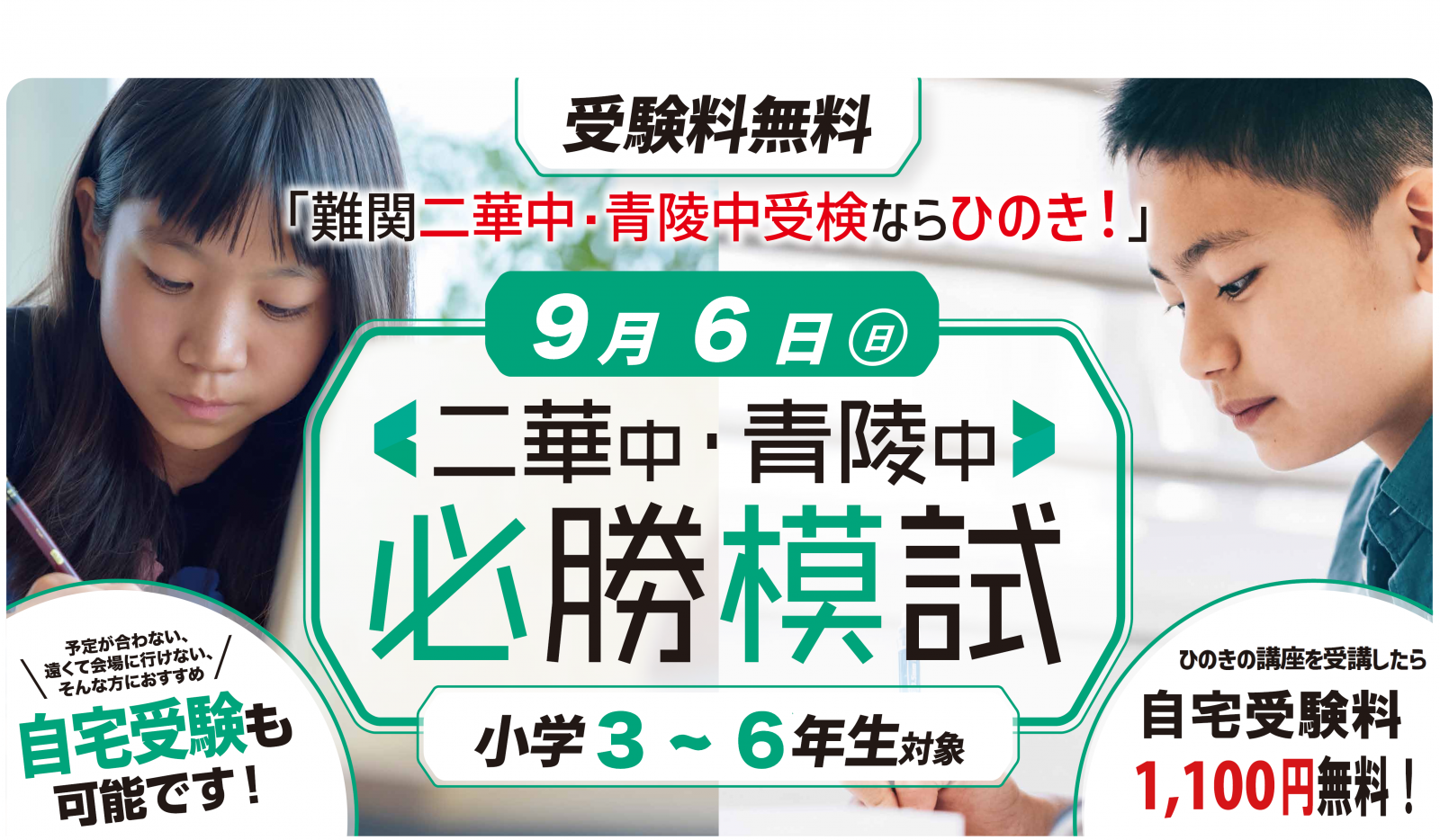 塾 合格実績 小学生 中学生 高校生 受験 仙台 宮城県公立入試 新年度 定期テスト 夏期講習 テスト対策