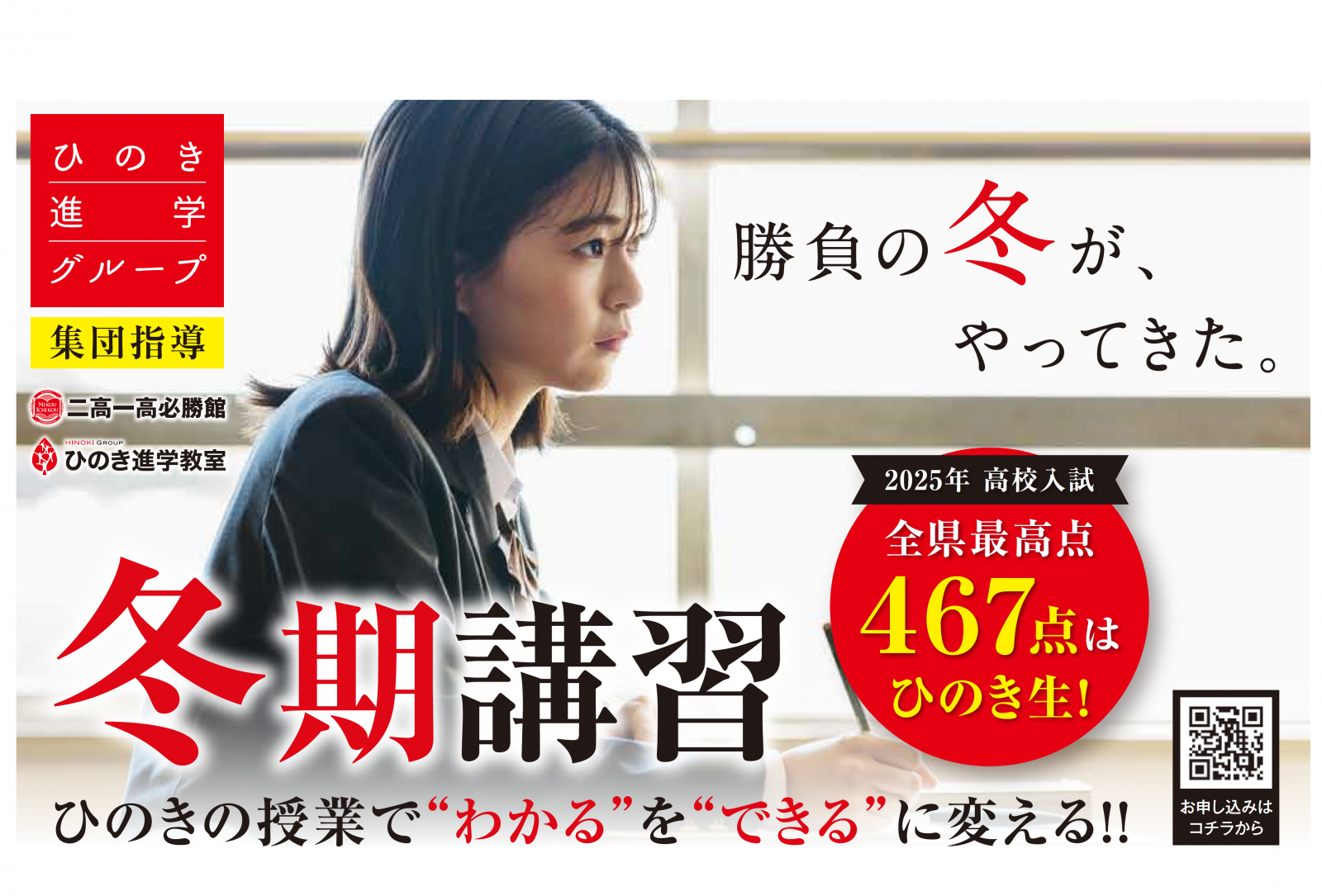 塾 合格実績 仙台二高 仙台一高 小学生 受験 仙台 宮城県公立入試 定期テスト テスト対策