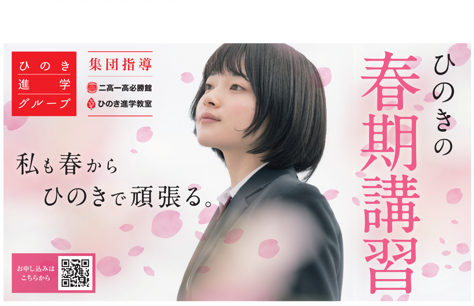 塾 合格実績 仙台二高 仙台一高 小学生 受験 仙台 宮城県公立入試 定期テスト テスト対策